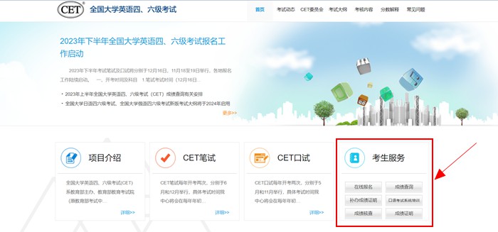 2024年上半年英語四級考試報(bào)名時(shí)間(附四級考試報(bào)名官網(wǎng)入口)