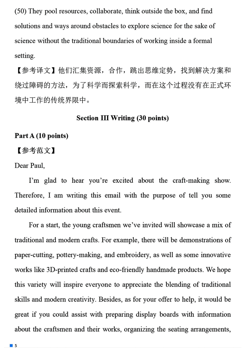 2025年研究生考試英語(yǔ)一試卷真題及答案解析