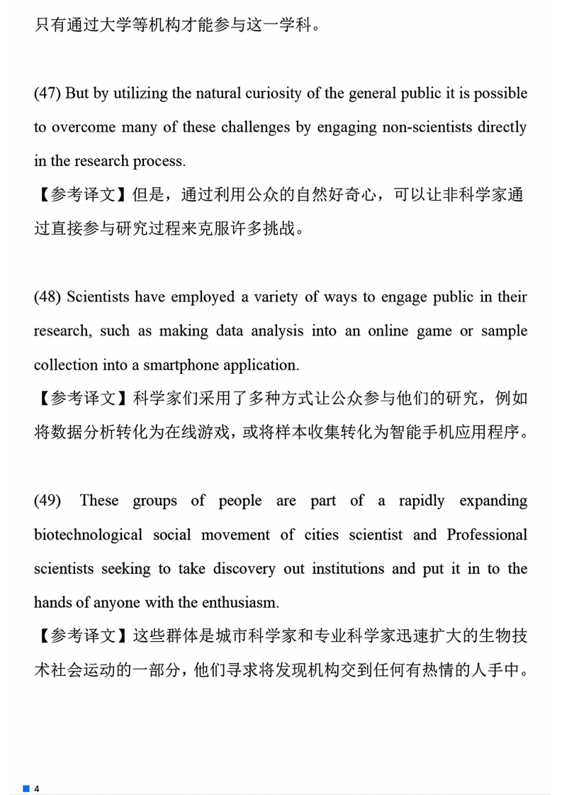 2025年研究生考試英語(yǔ)一試卷真題及答案解析